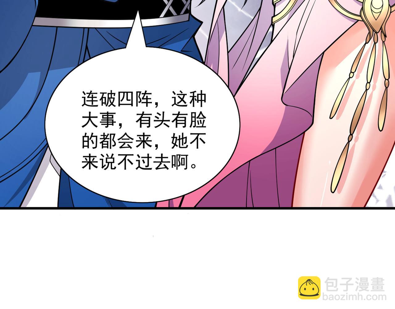 第88话 谁说我要硬闯了？102