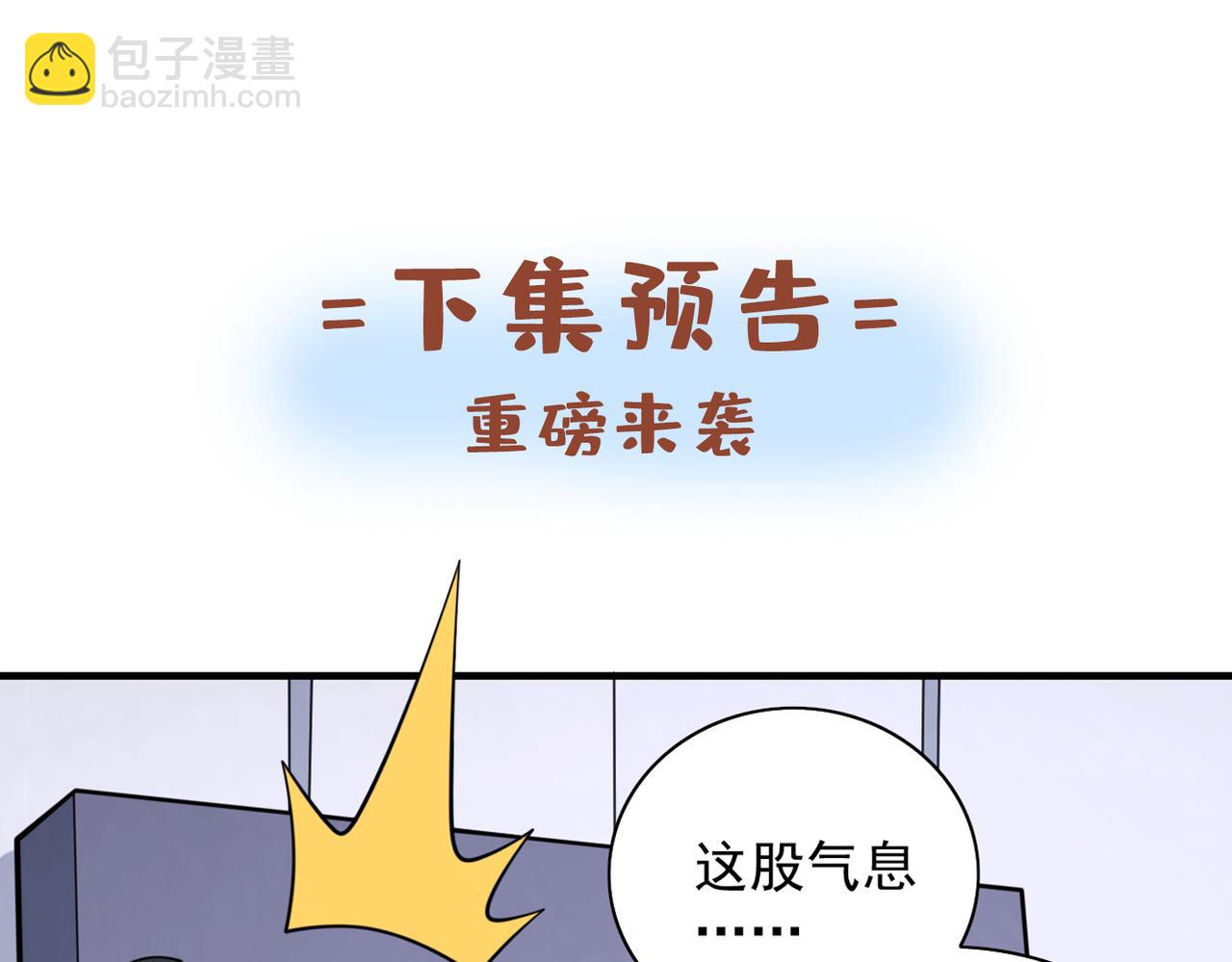 第88话 谁说我要硬闯了？108