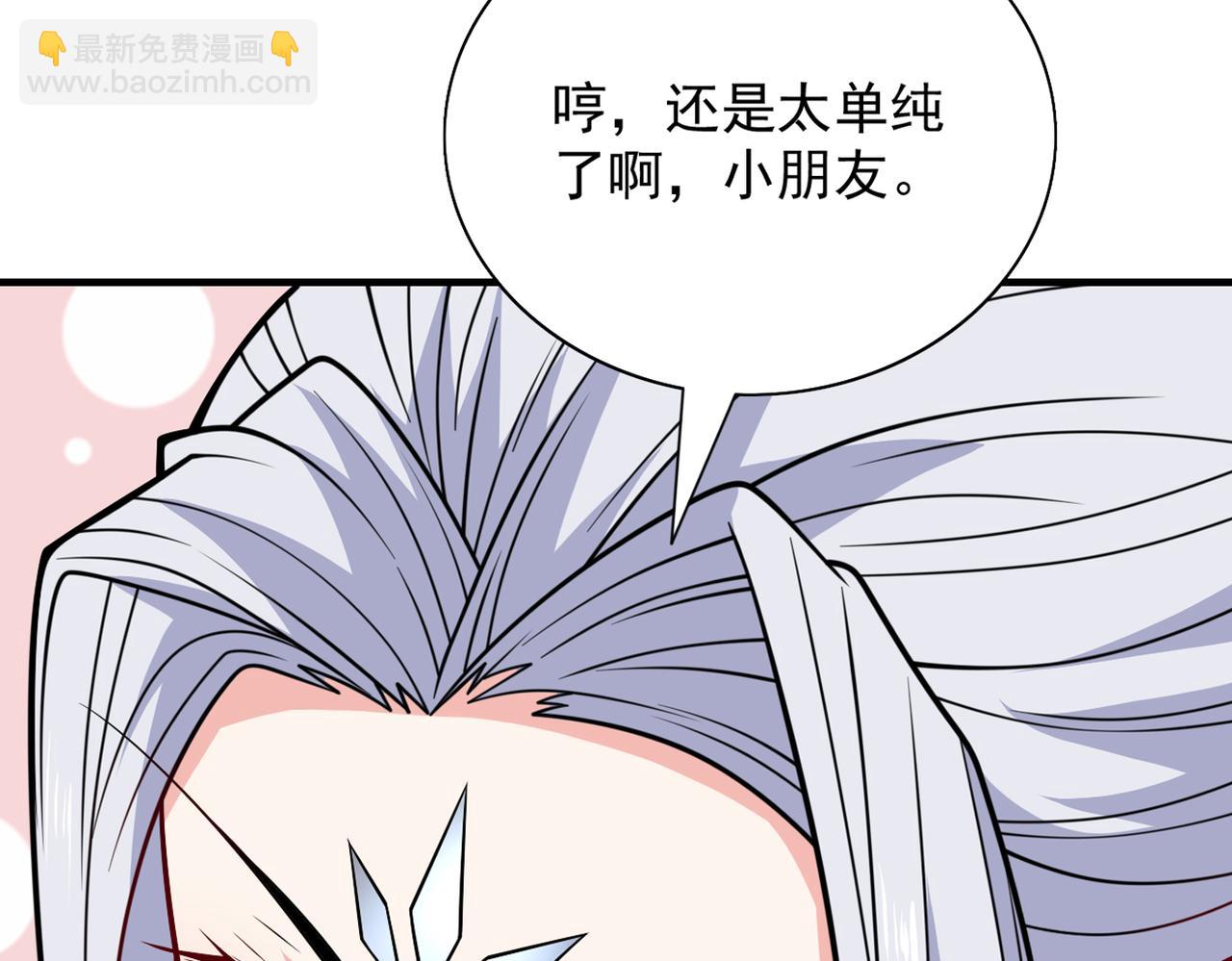 第88话 谁说我要硬闯了？111