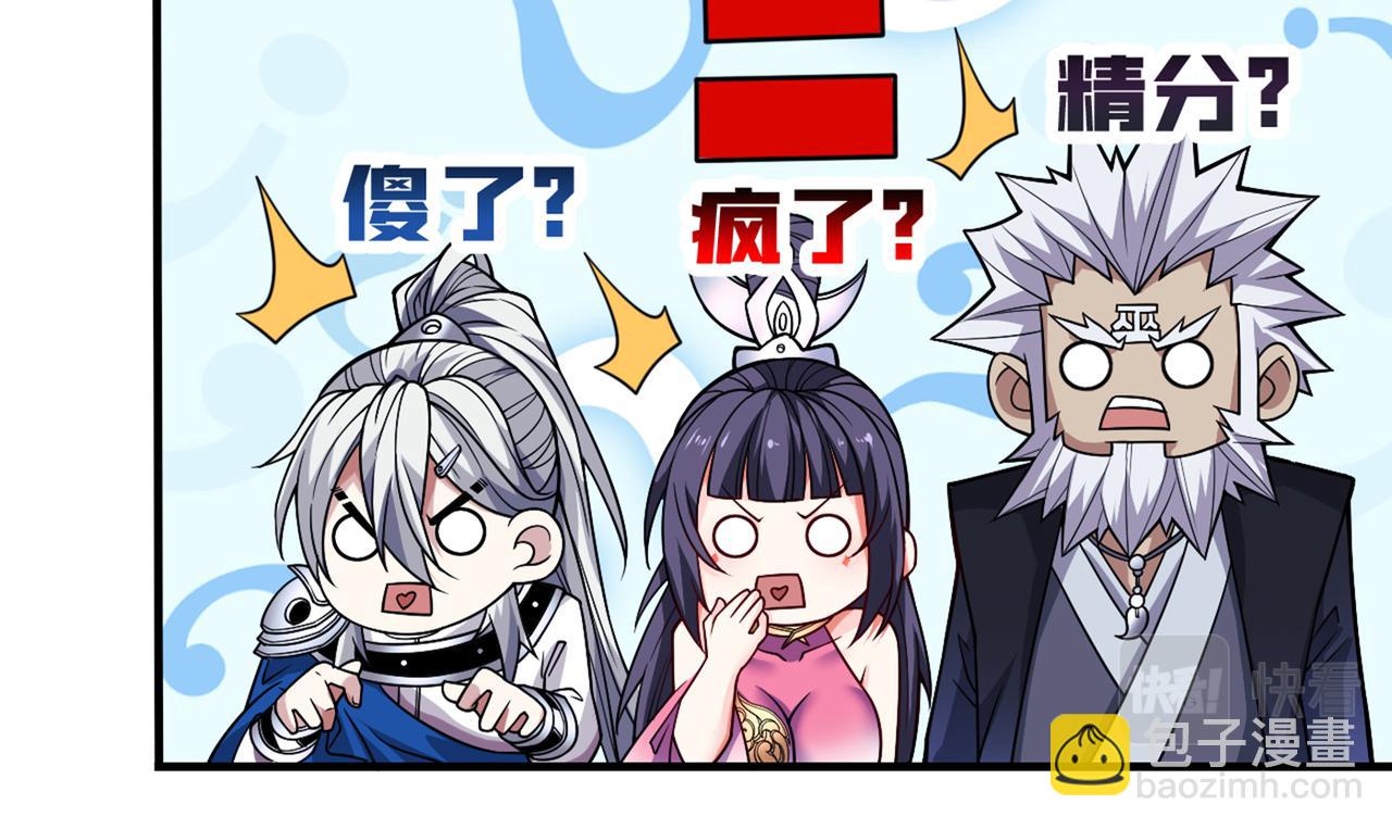 第88话 谁说我要硬闯了？12