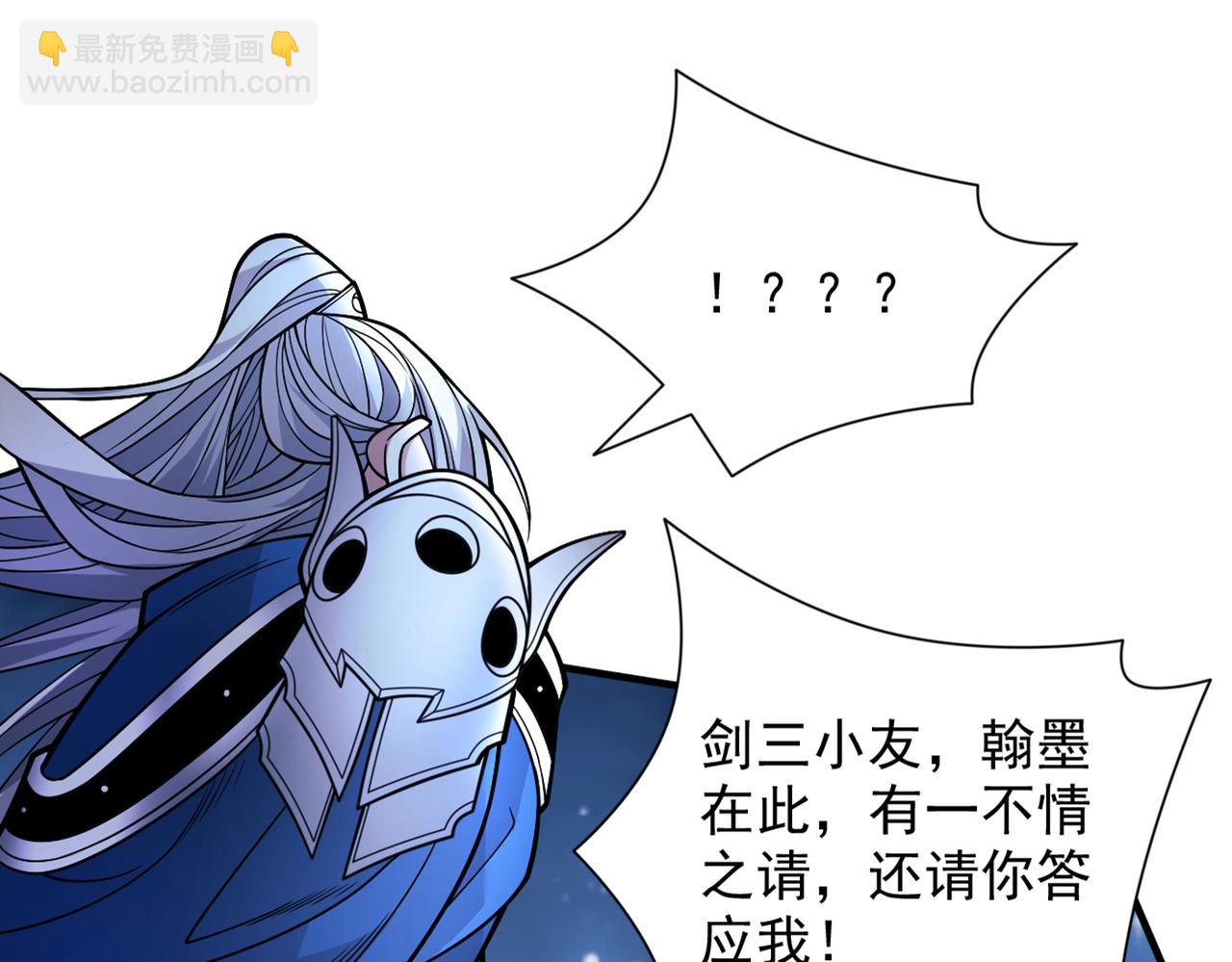 第88话 谁说我要硬闯了？13