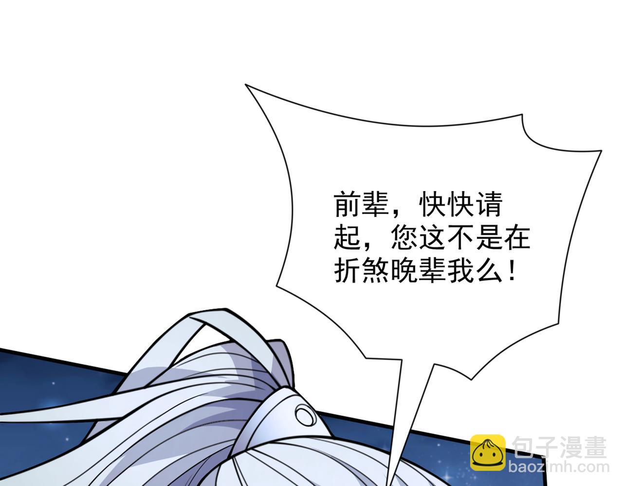第88话 谁说我要硬闯了？17