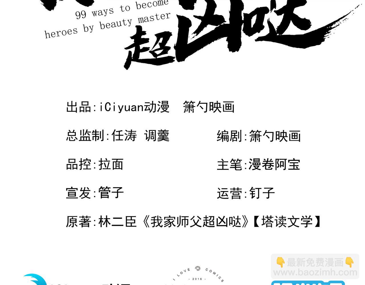 第88话 谁说我要硬闯了？2