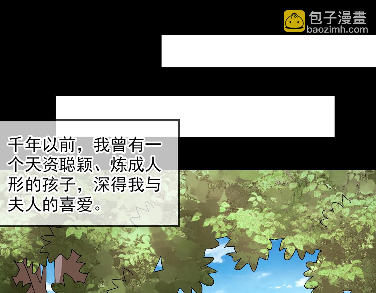 第88话 谁说我要硬闯了？26