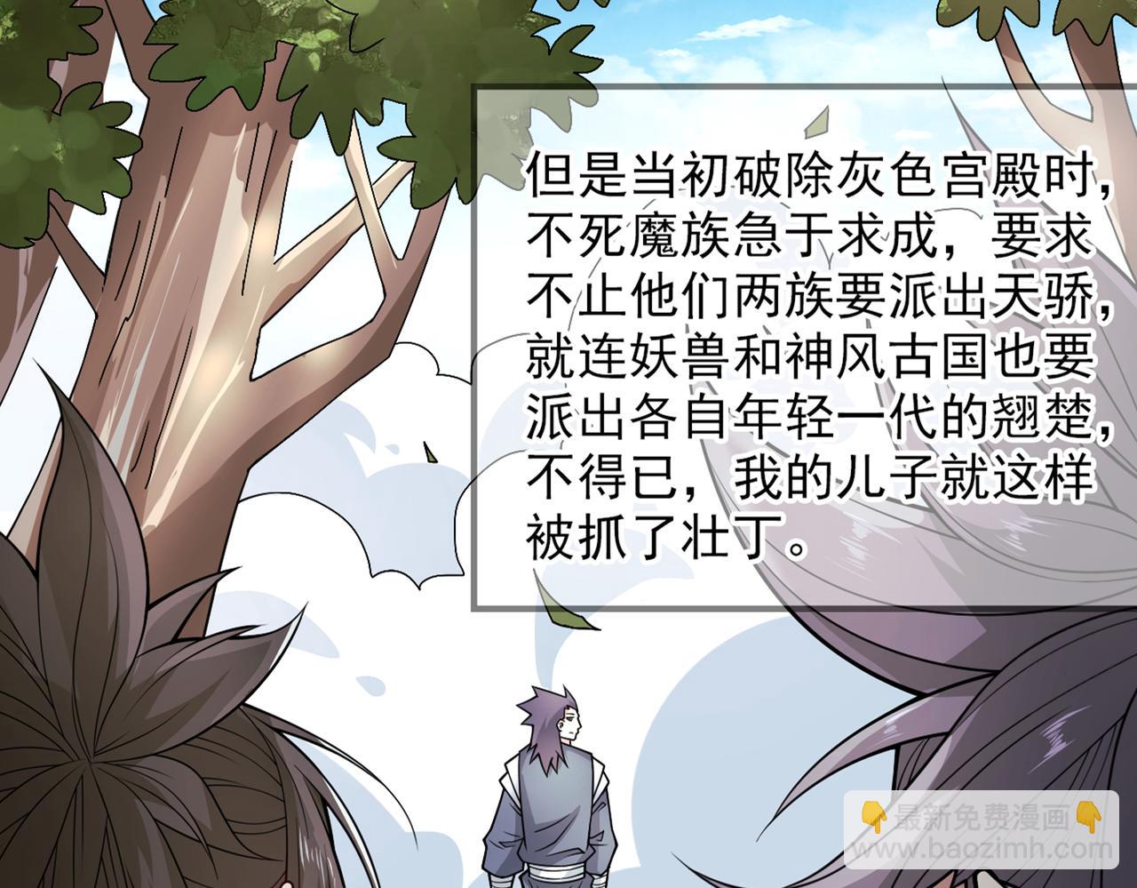 第88话 谁说我要硬闯了？27