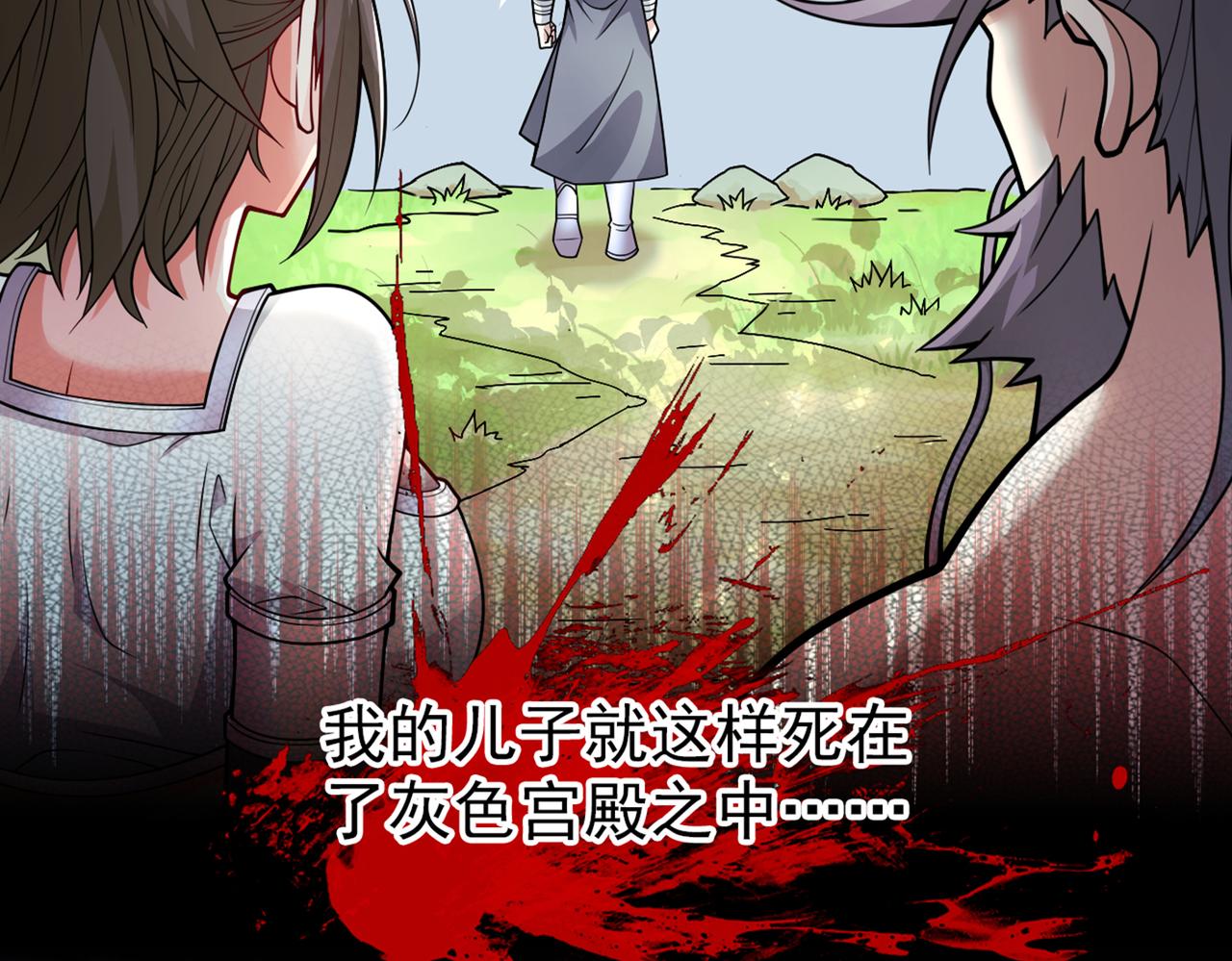 第88话 谁说我要硬闯了？28