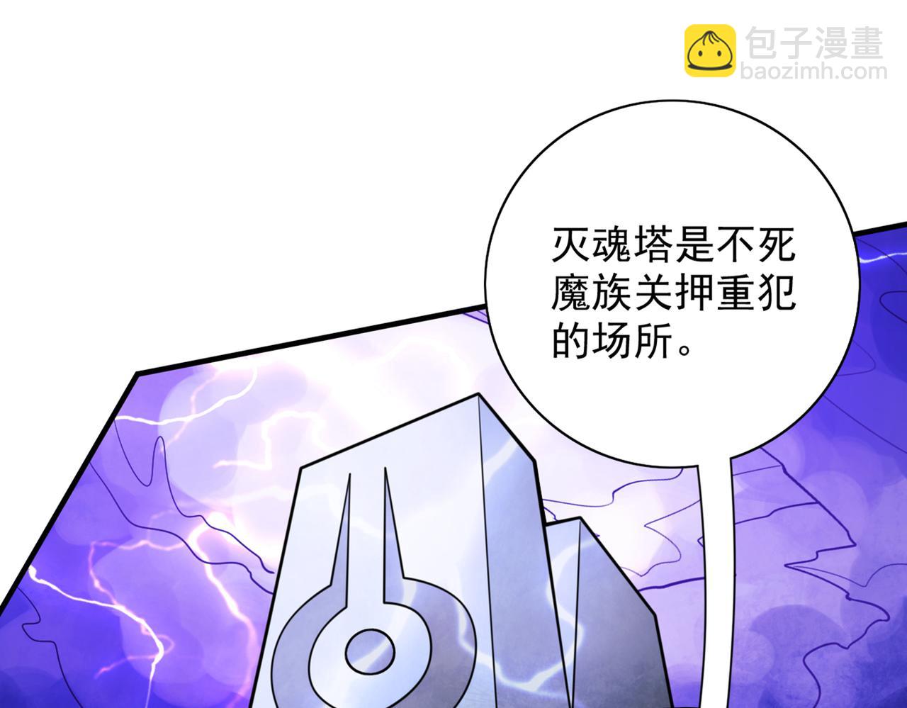 第88话 谁说我要硬闯了？37