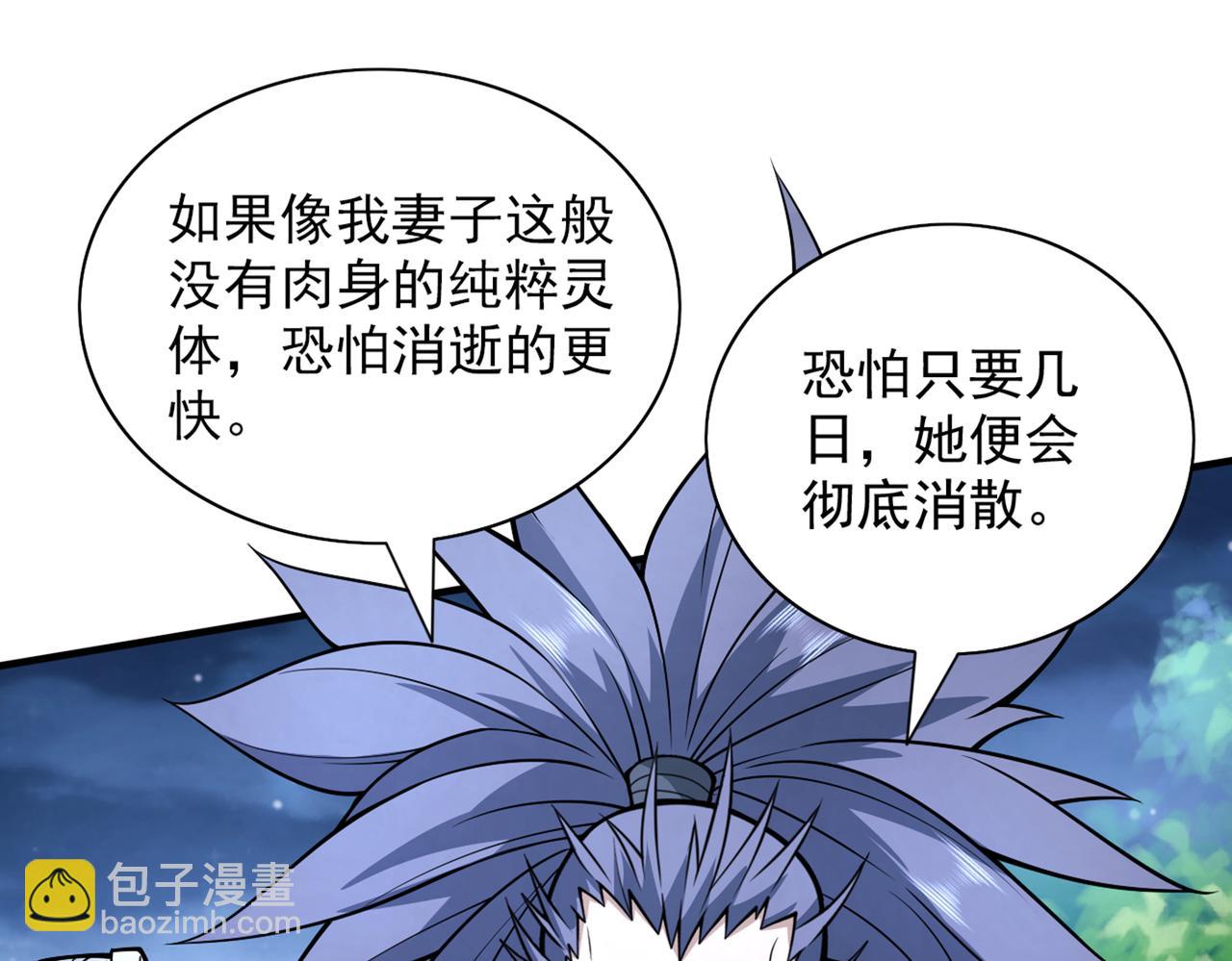第88话 谁说我要硬闯了？40