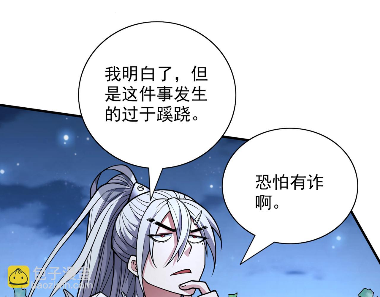 第88话 谁说我要硬闯了？43
