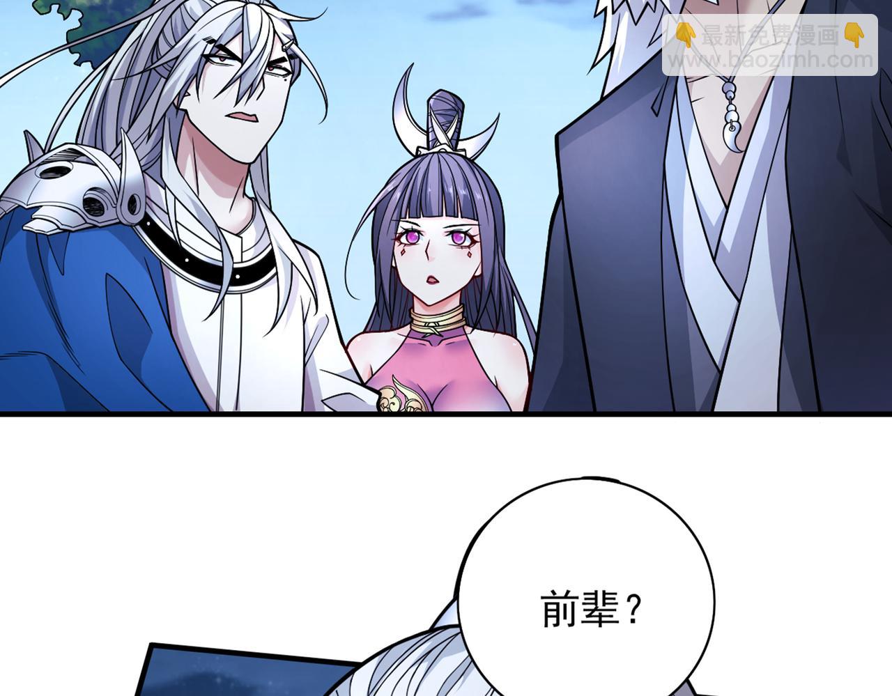第88话 谁说我要硬闯了？5