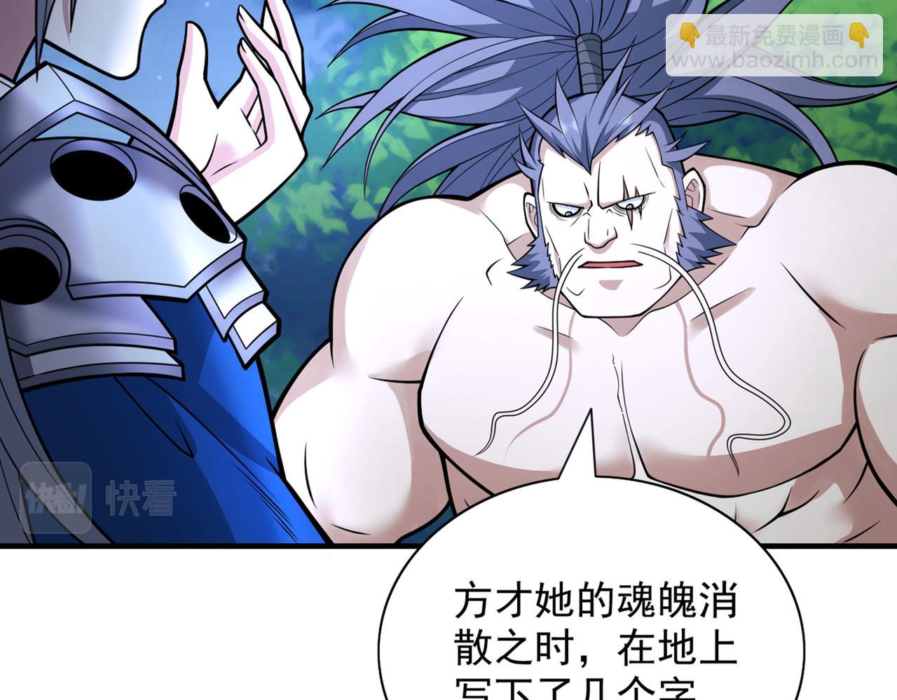 第88话 谁说我要硬闯了？51