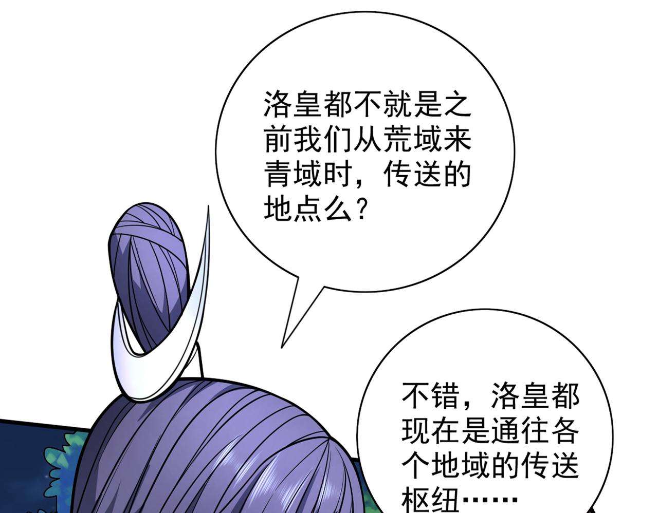 第88话 谁说我要硬闯了？56