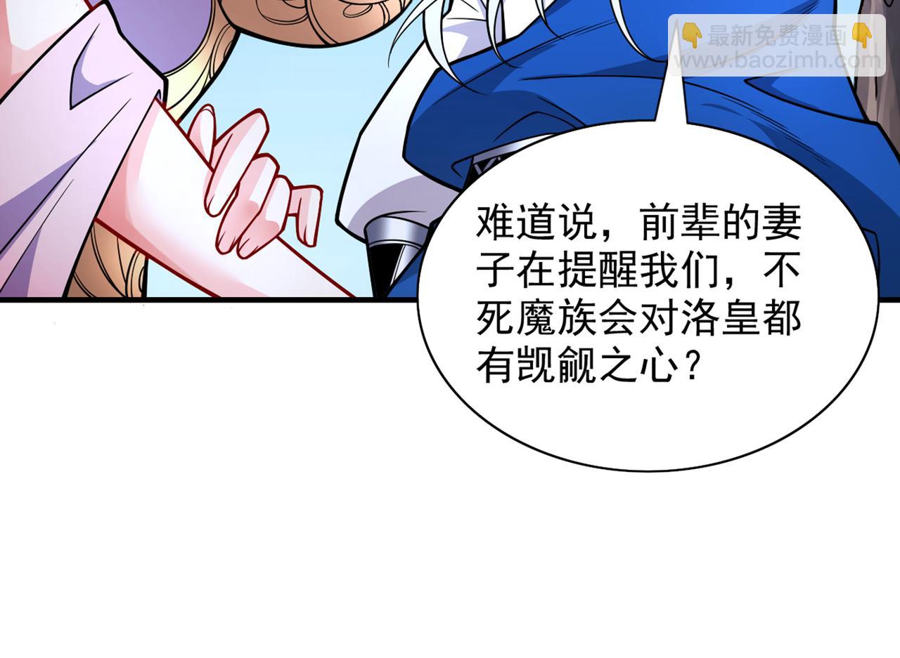 第88话 谁说我要硬闯了？58
