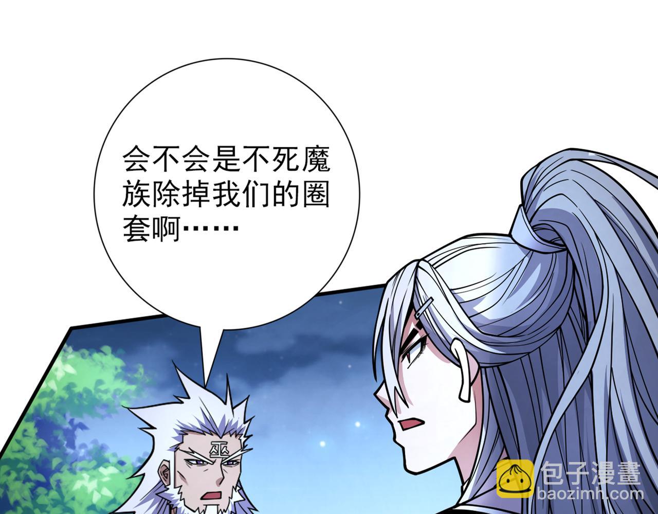 第88话 谁说我要硬闯了？59