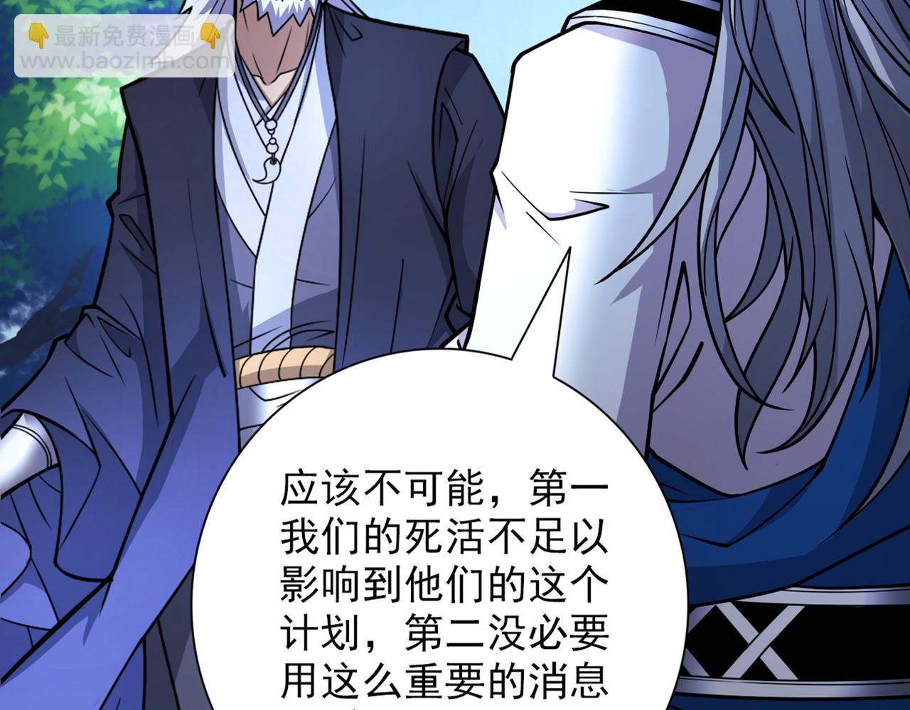 第88话 谁说我要硬闯了？60