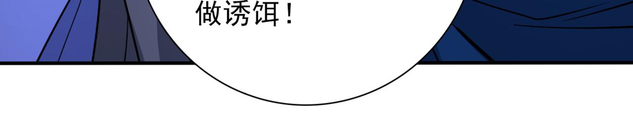 第88话 谁说我要硬闯了？61