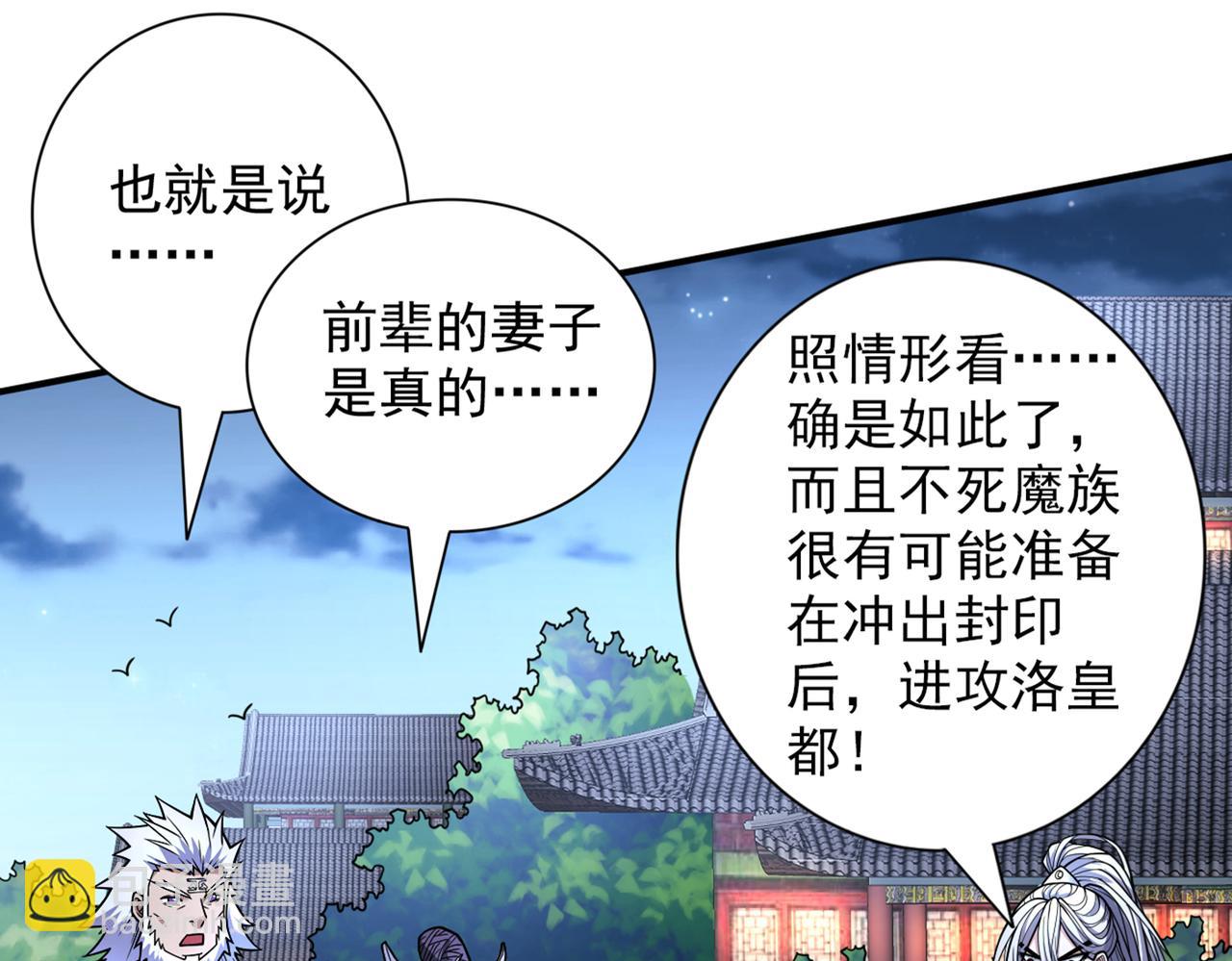 第88话 谁说我要硬闯了？62