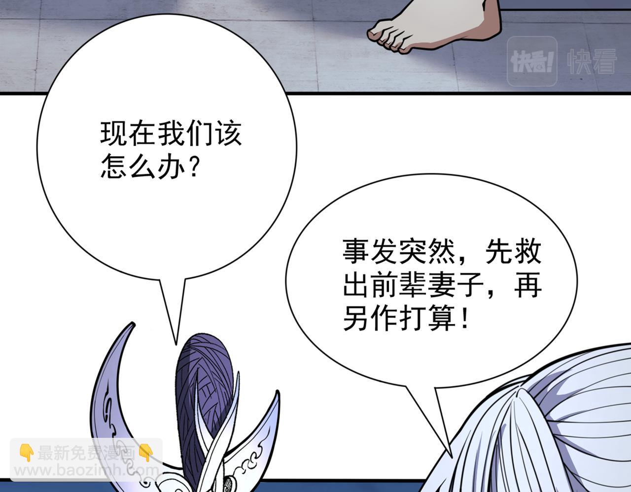 第88话 谁说我要硬闯了？65