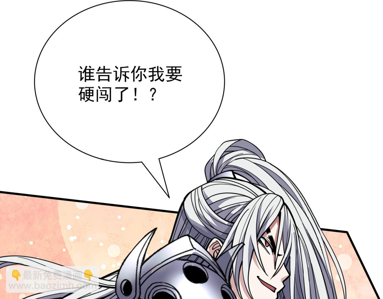 第88话 谁说我要硬闯了？75