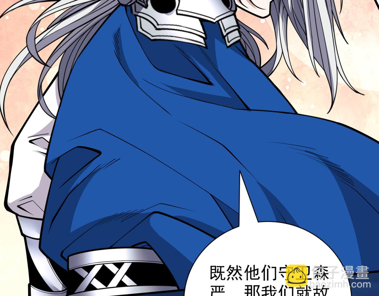 第88话 谁说我要硬闯了？76