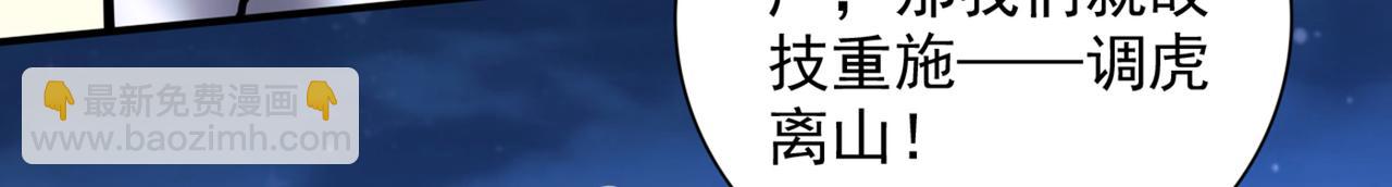 第88话 谁说我要硬闯了？77