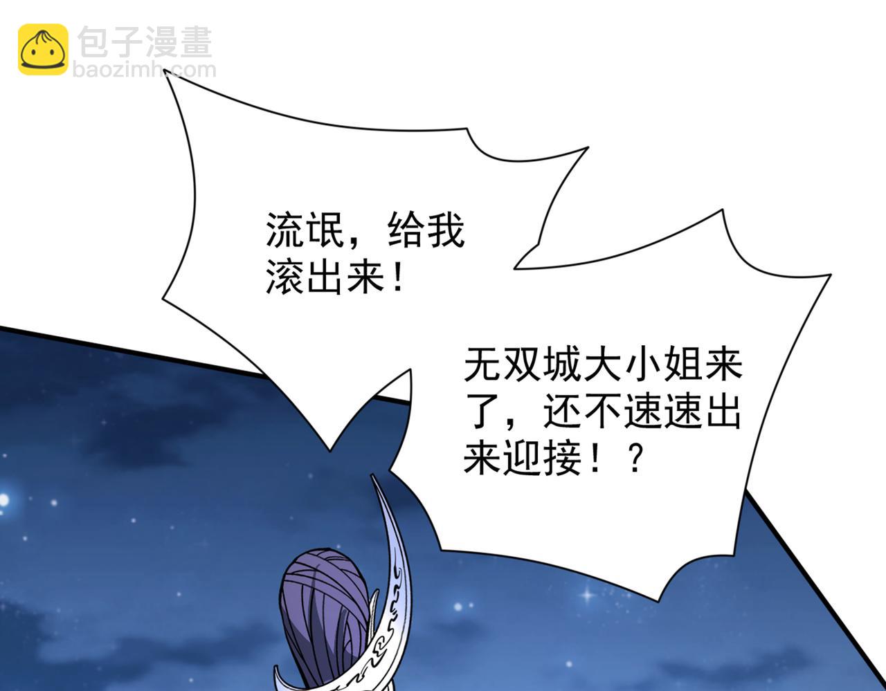 第88话 谁说我要硬闯了？81