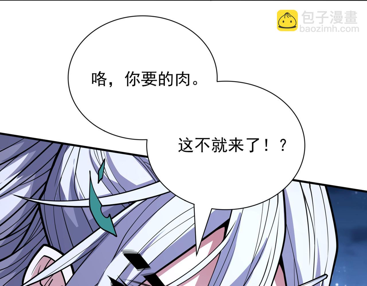 第88话 谁说我要硬闯了？84