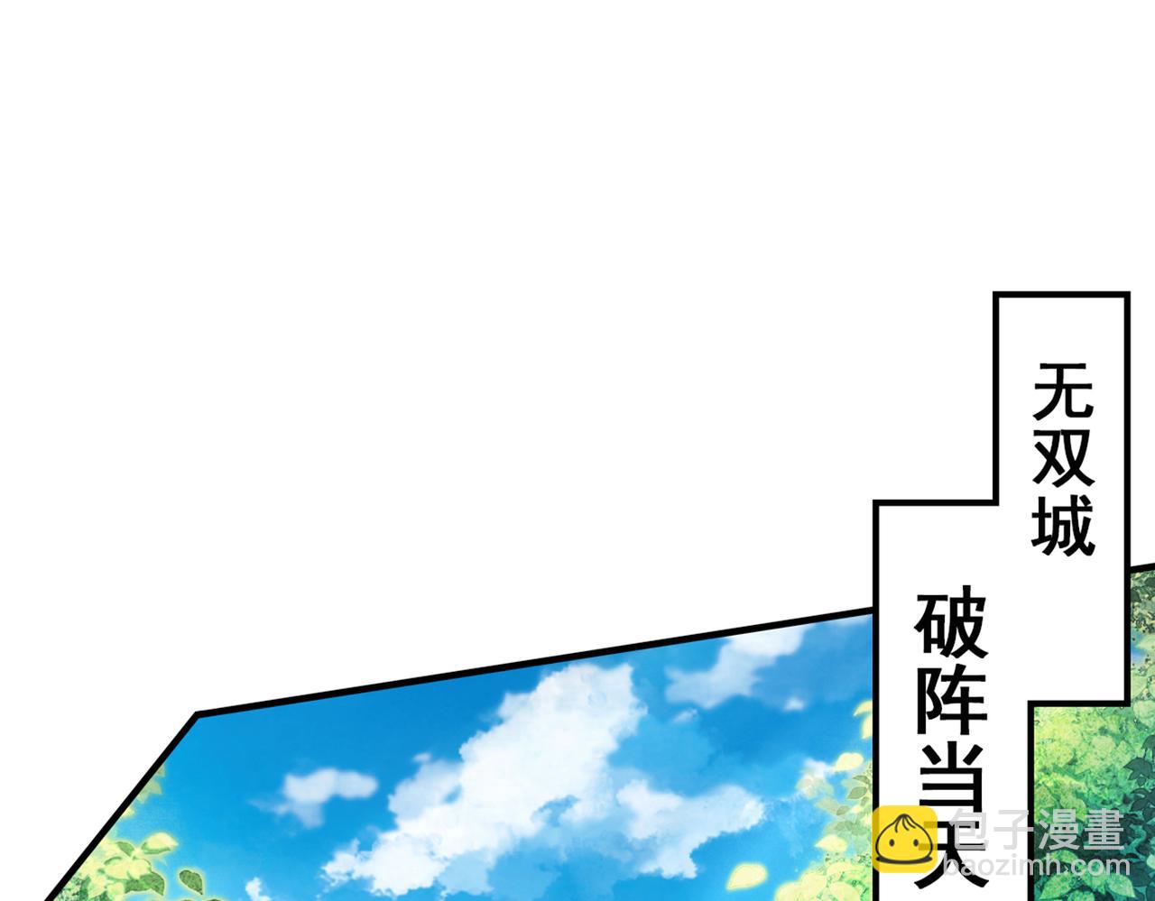 第88话 谁说我要硬闯了？87