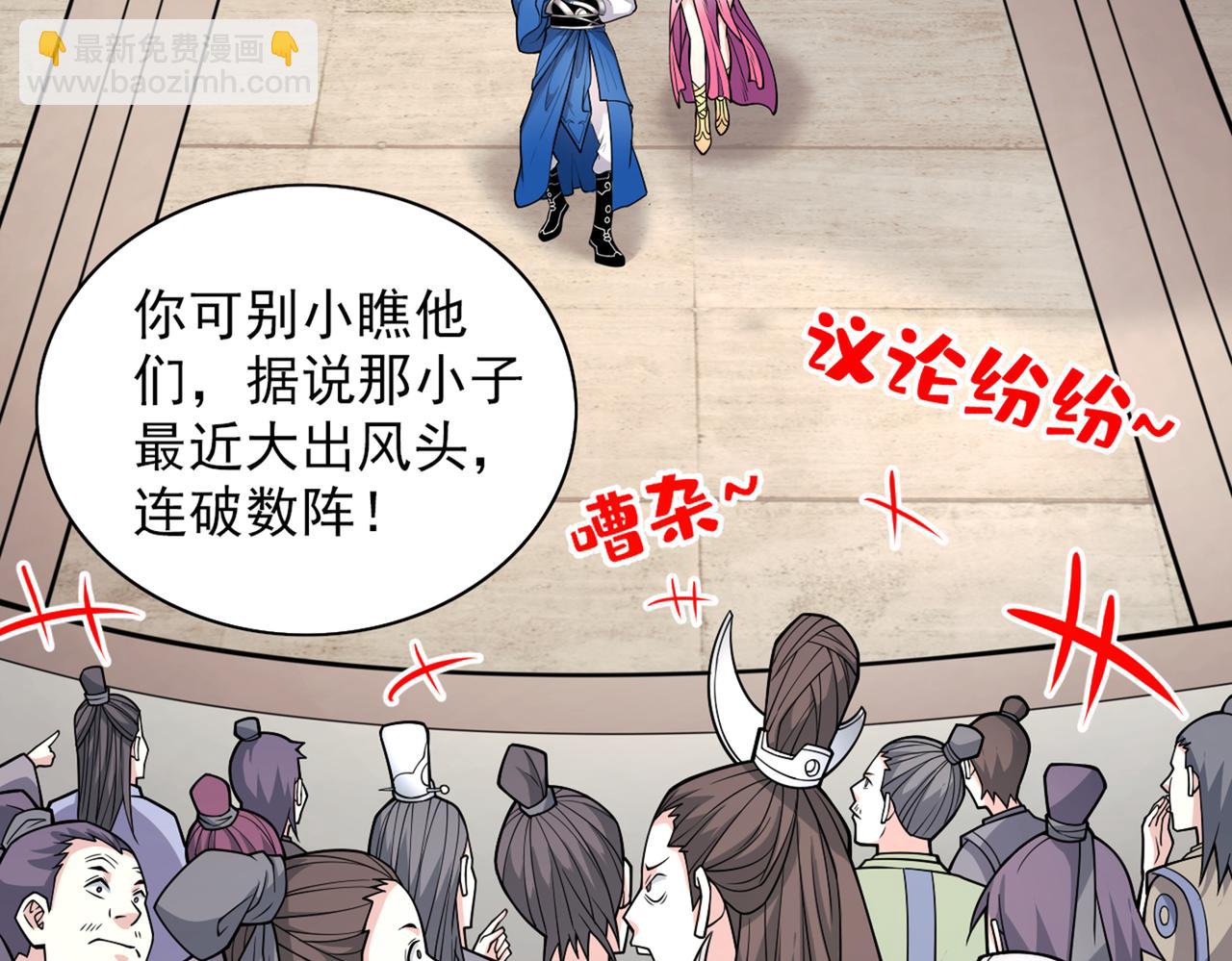 第88话 谁说我要硬闯了？91