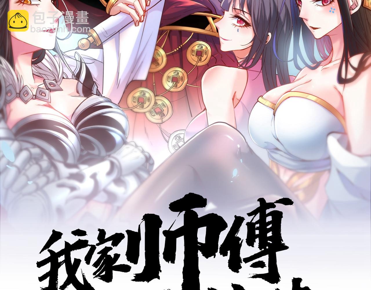 第93话 赢的人凭什么不是我？1
