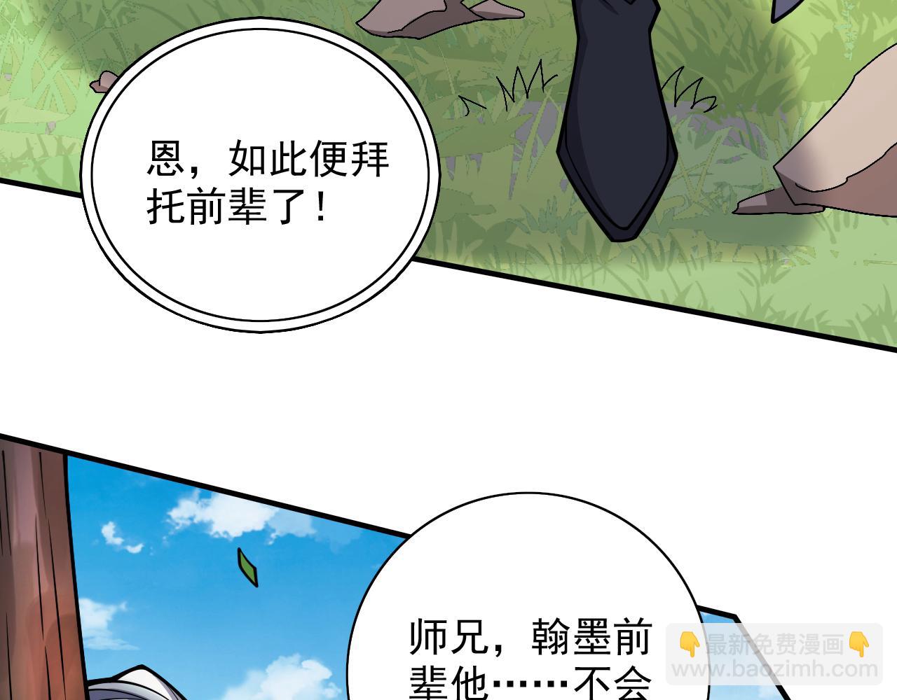 第93话 赢的人凭什么不是我？100