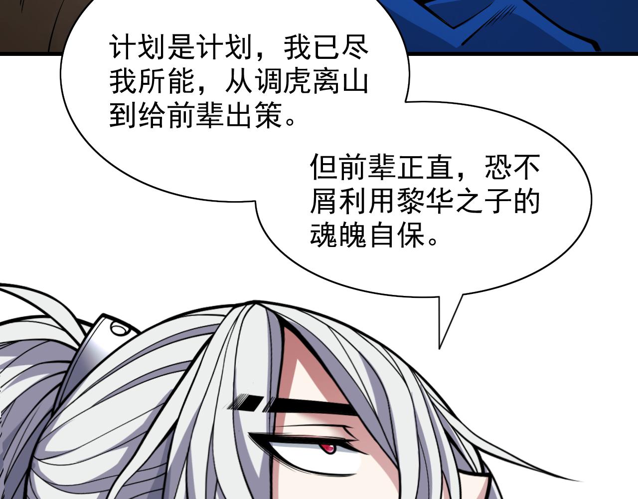 第93话 赢的人凭什么不是我？103