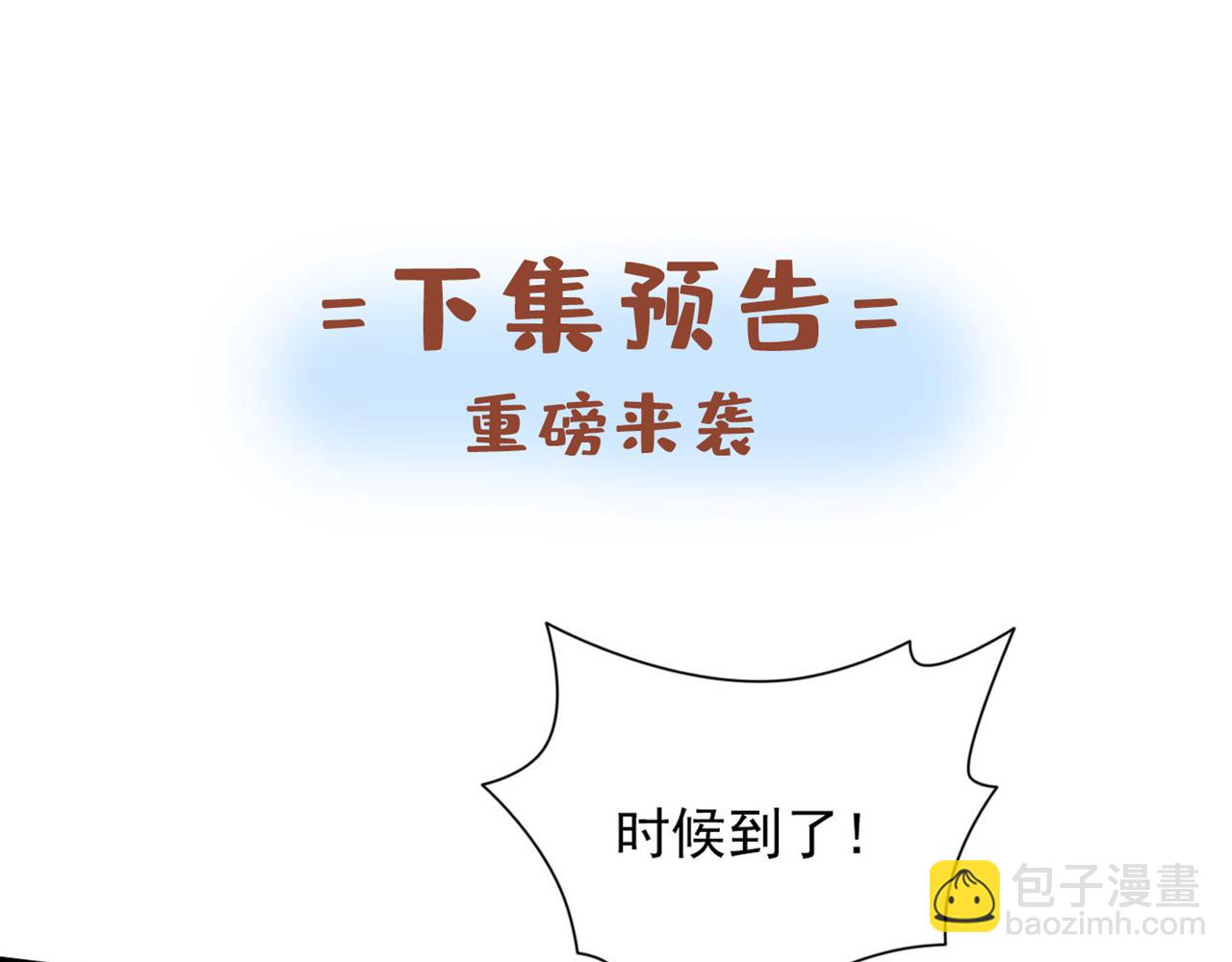 第93话 赢的人凭什么不是我？110