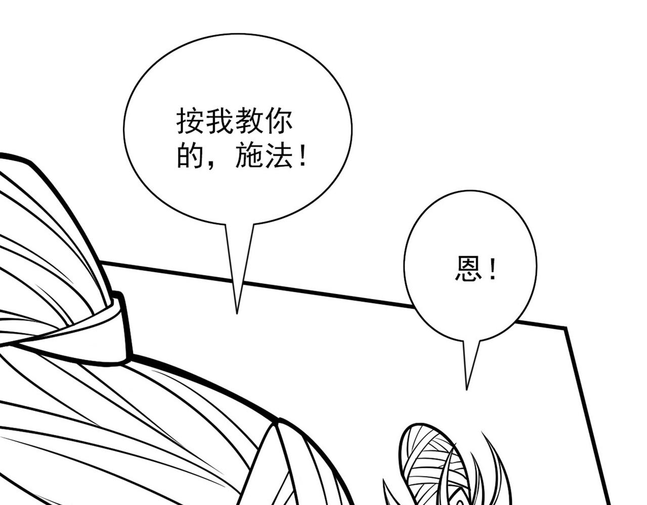 第93话 赢的人凭什么不是我？113