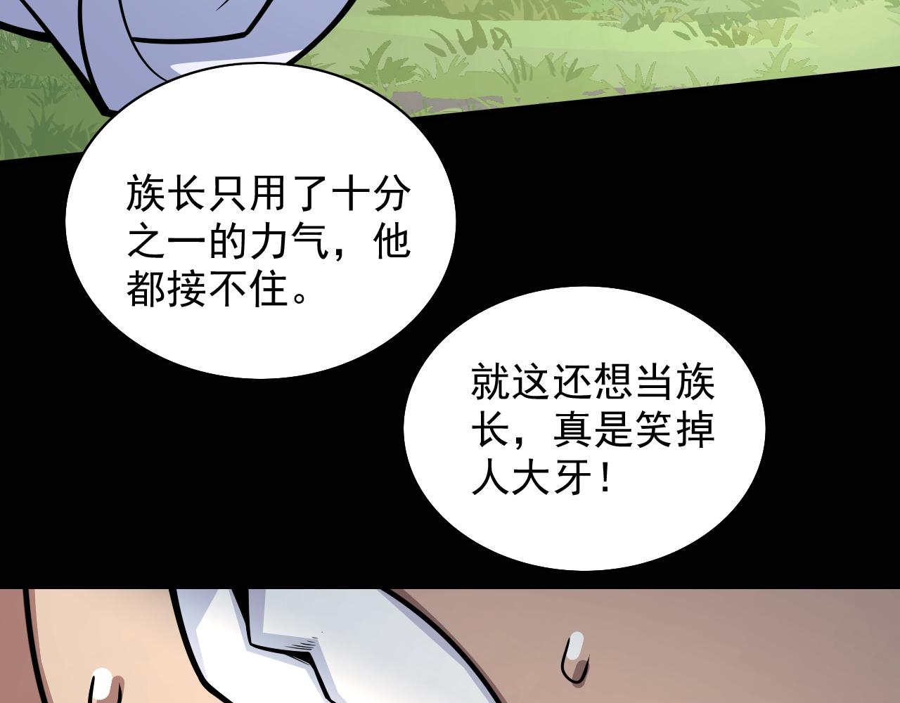 第93话 赢的人凭什么不是我？19