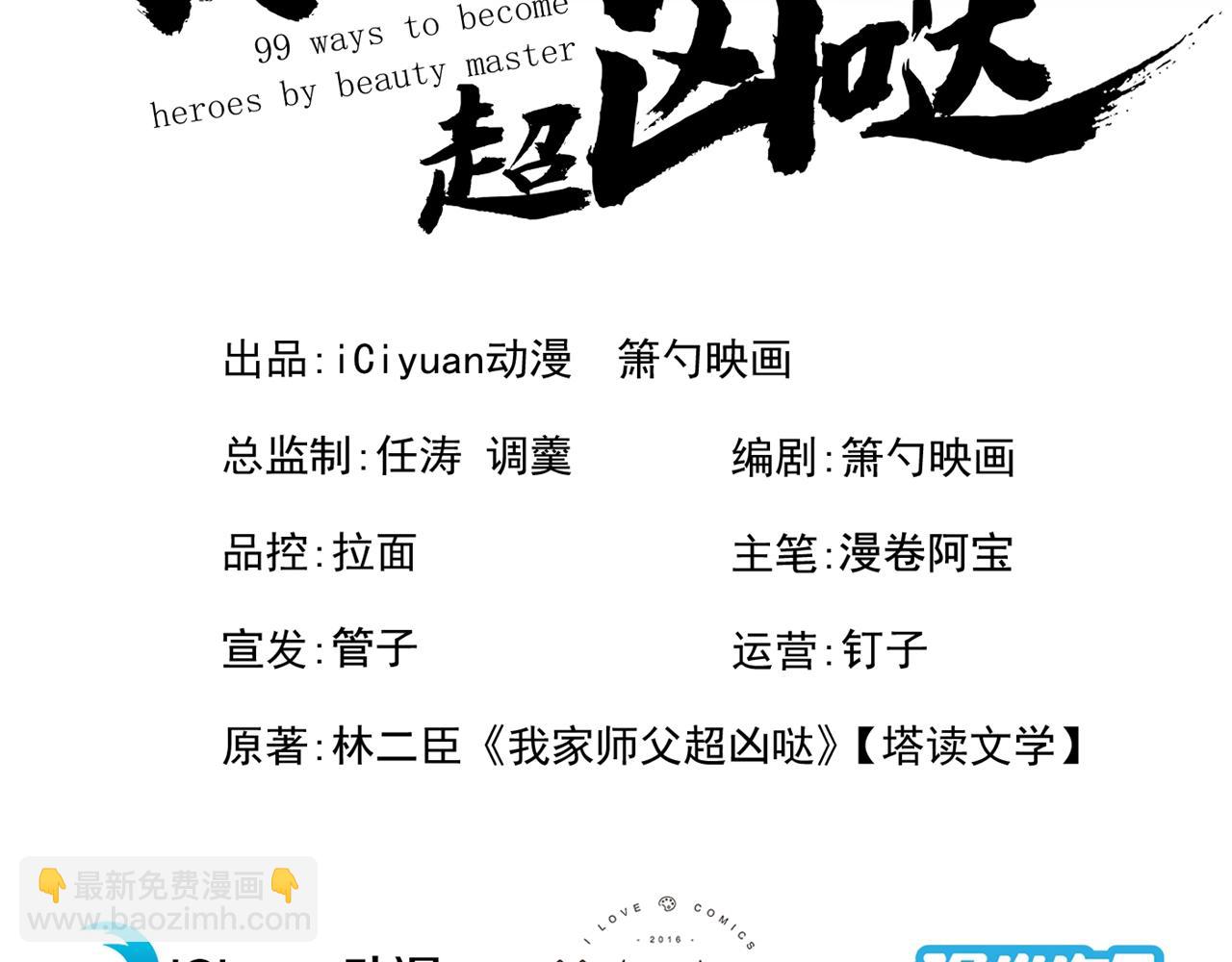 第93话 赢的人凭什么不是我？2