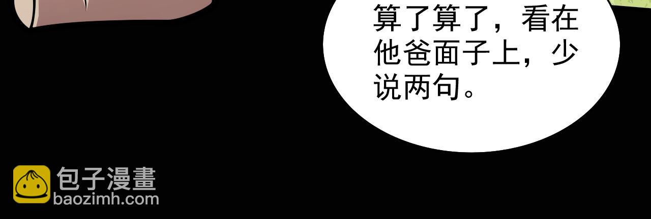 第93话 赢的人凭什么不是我？23