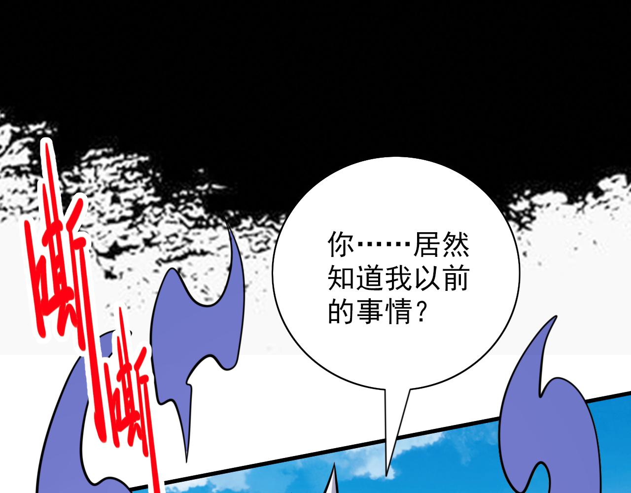 第93话 赢的人凭什么不是我？24