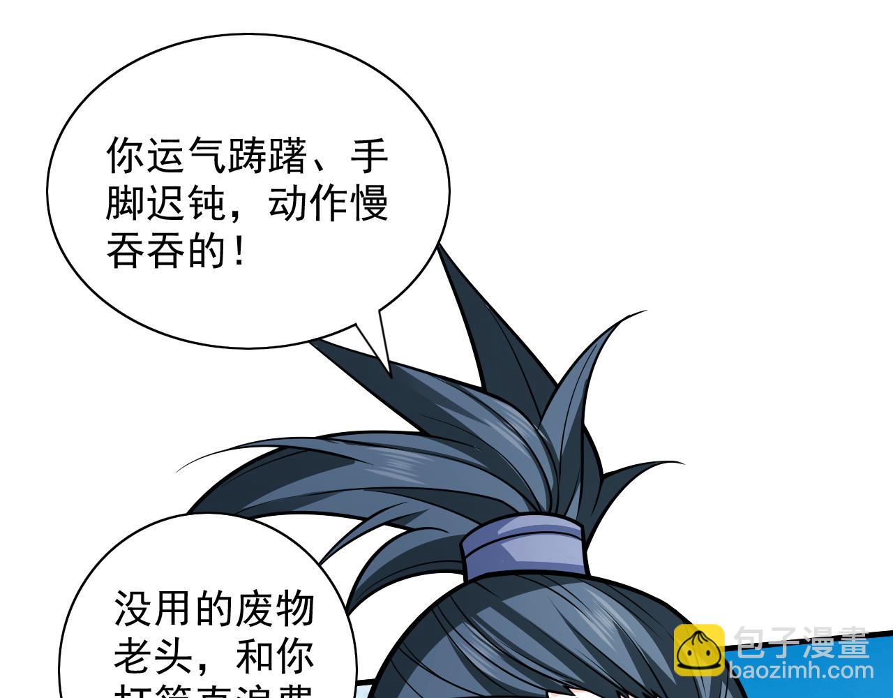 第93话 赢的人凭什么不是我？4