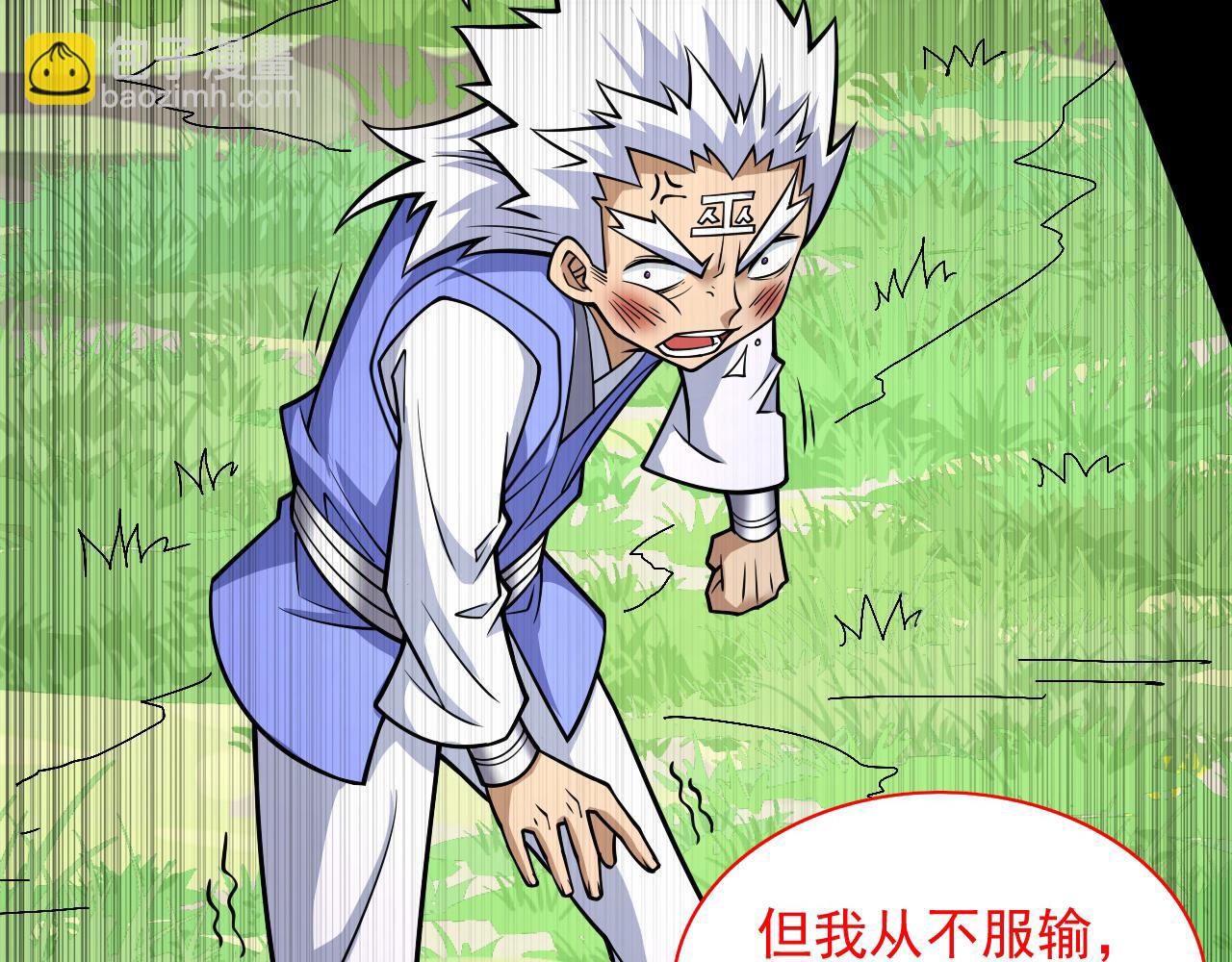 第93话 赢的人凭什么不是我？47