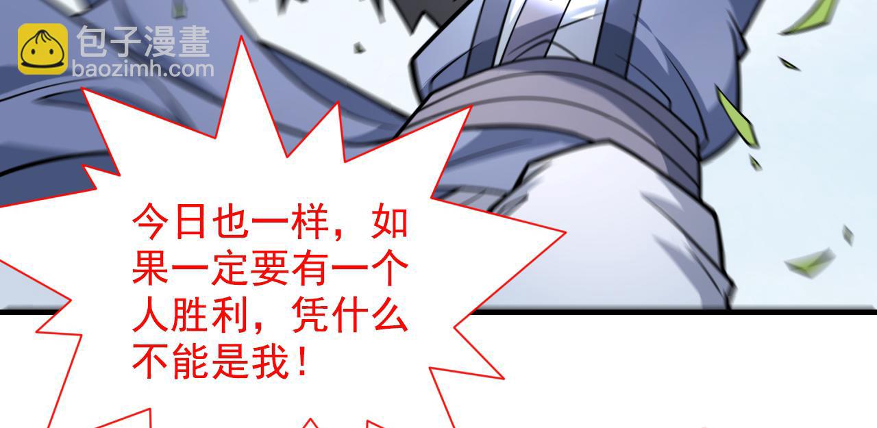 第93话 赢的人凭什么不是我？60