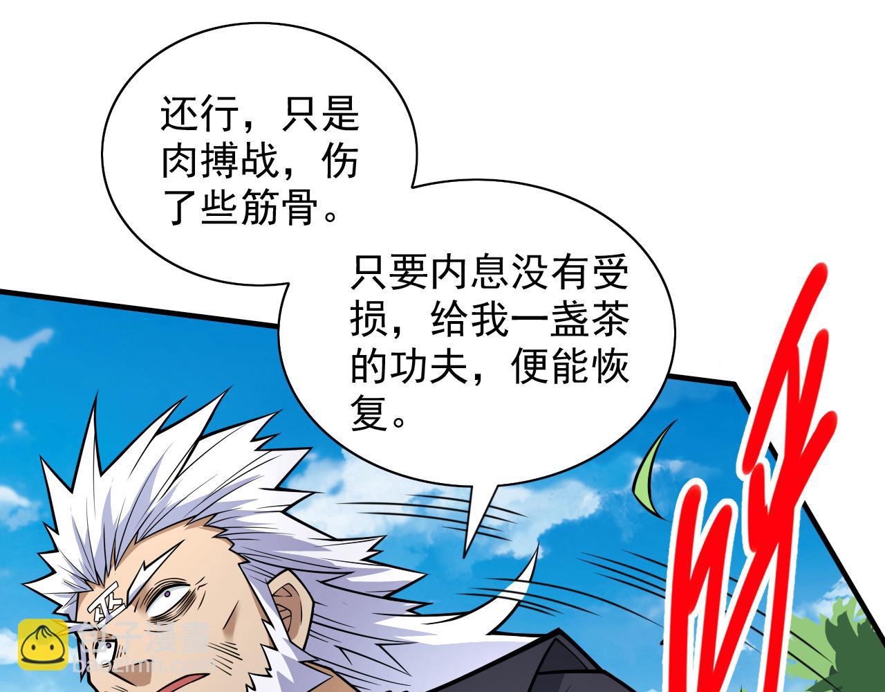 第93话 赢的人凭什么不是我？85
