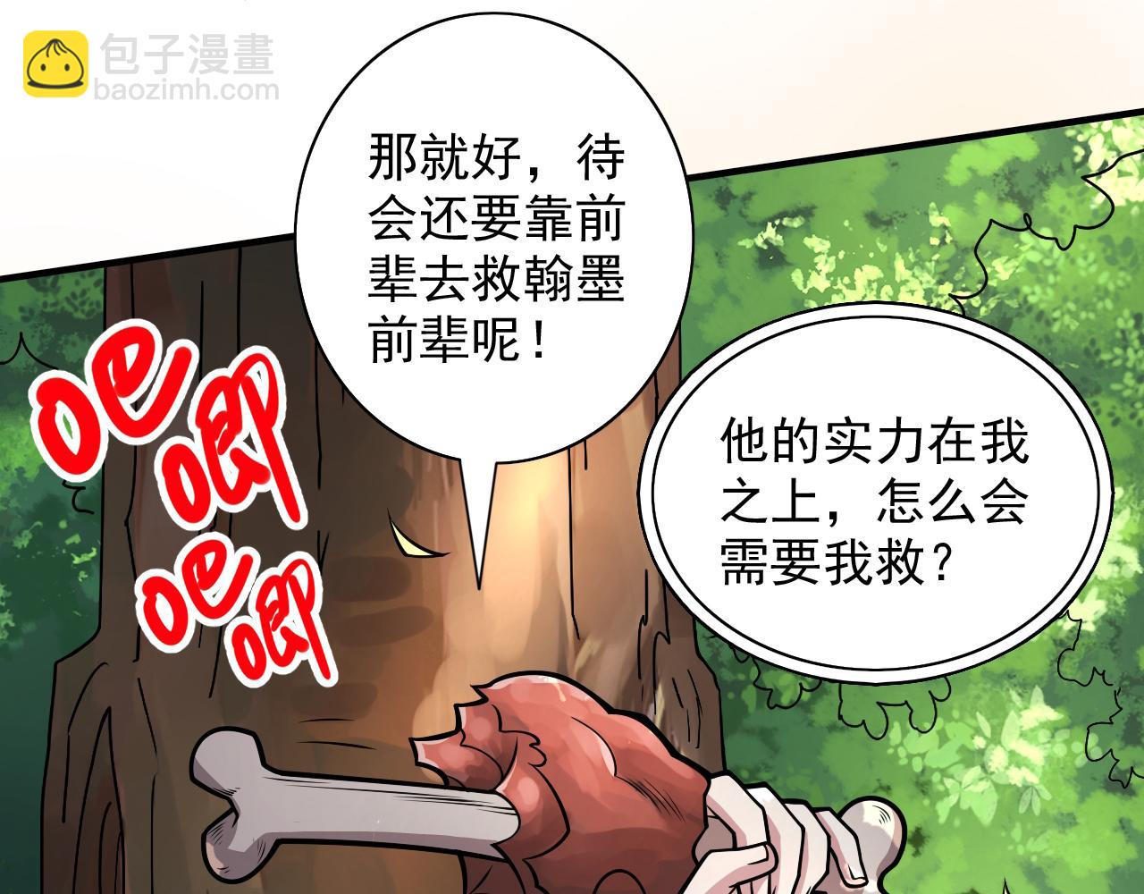 第93话 赢的人凭什么不是我？88