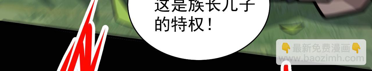 第93话 赢的人凭什么不是我？9