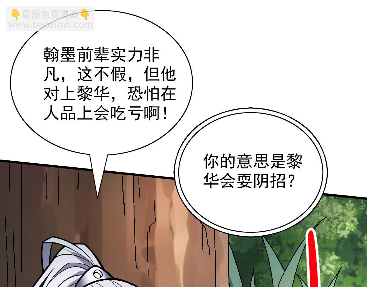 第93话 赢的人凭什么不是我？91