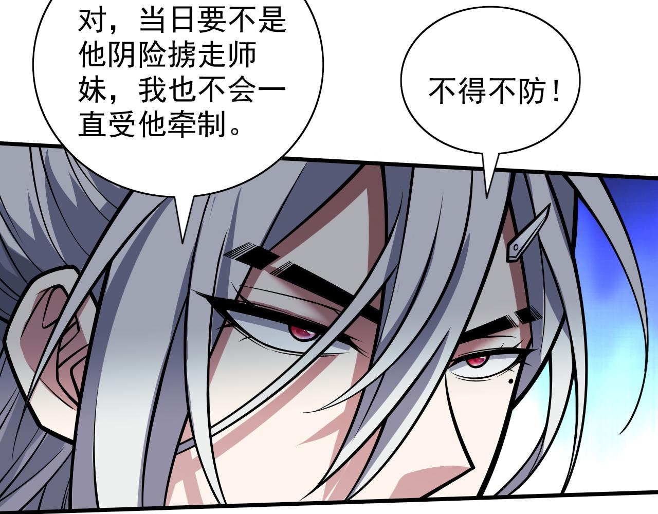 第93话 赢的人凭什么不是我？95