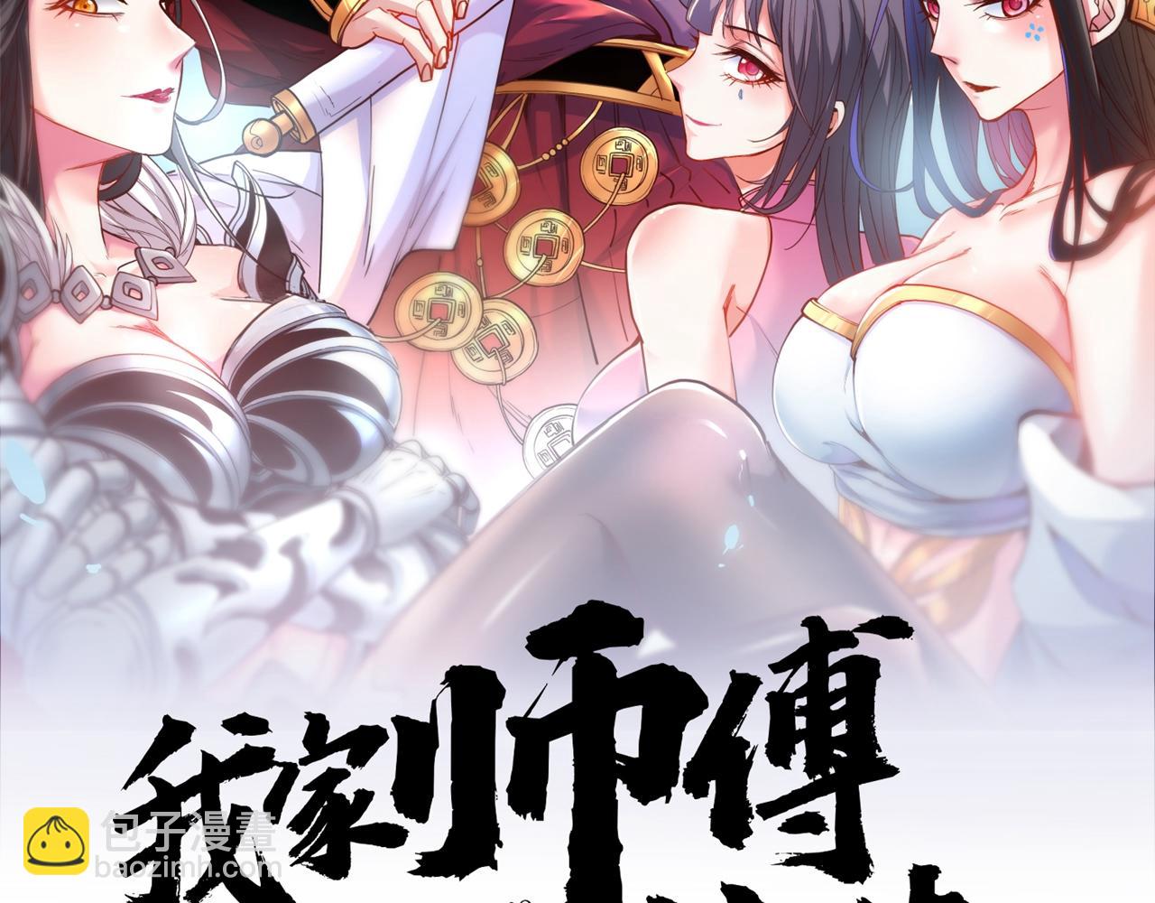 第97话 裁决者的阴谋1
