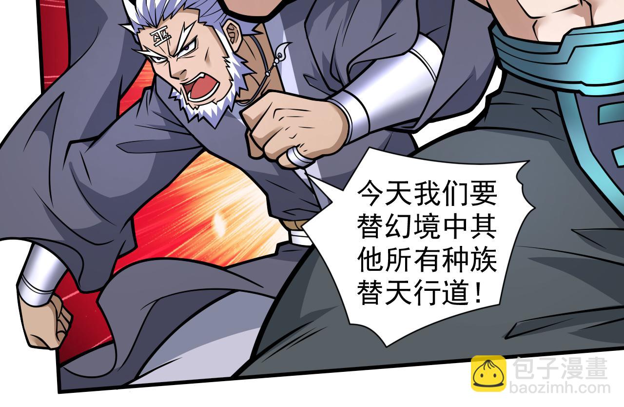 第97话 裁决者的阴谋121