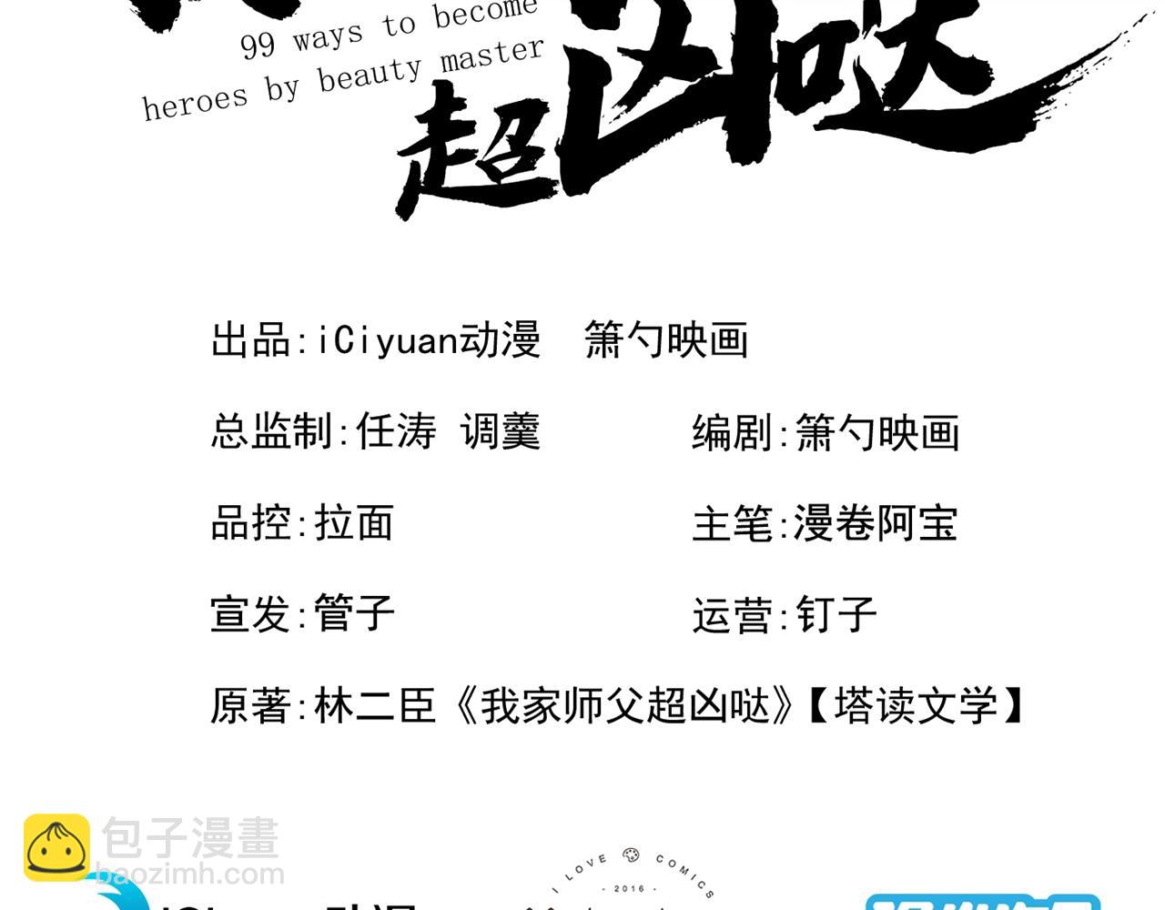 第97话 裁决者的阴谋2