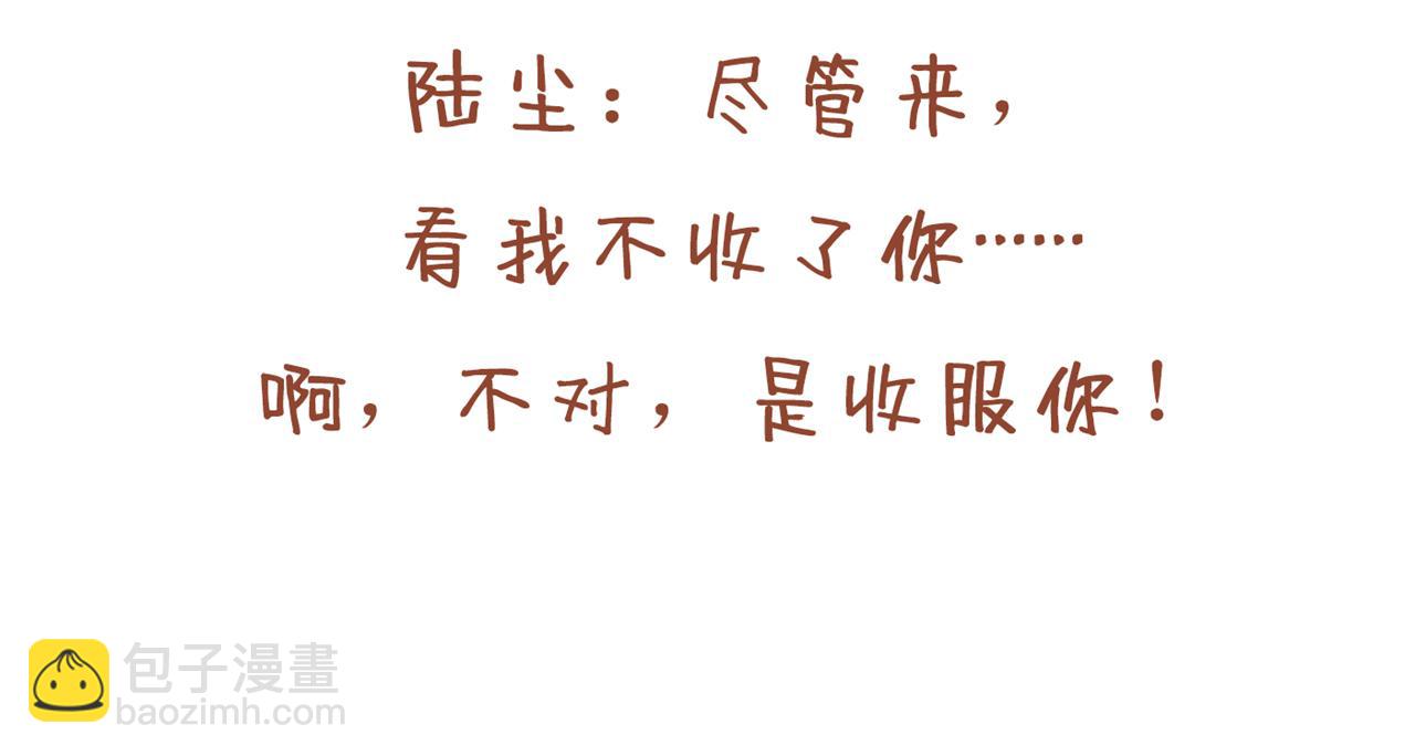 第99话 就等你这句话呢~115